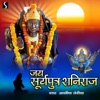 Jai Suryaputra Shani Raj - Single