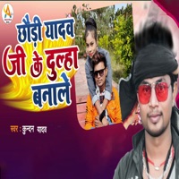 Chhauda Yadav Ji Ke Dulha Banale - Single - Kundan Yadav
