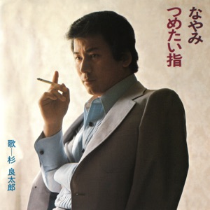 Nayami - Single