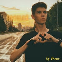 Прощай - Single - EZ Music