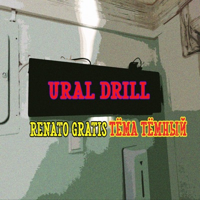 Ural Drill - Single