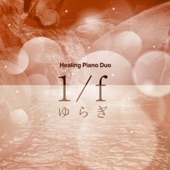 Fate or Destiny (Drama "Junai Dissonance" Main Theme) (1/f fluctuation Goog Sleeping Piano Duo) artwork