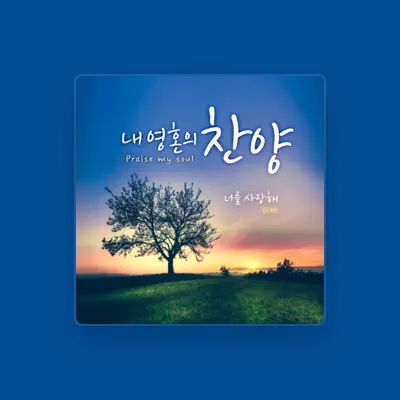 Listen to Kim dae hwan, watch music videos, read bio, see tour dates & more!