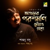 Aguner Paroshmoni Chhoao Prane - Single