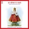 Neele Neele - S.K. Yehoshuva lyrics