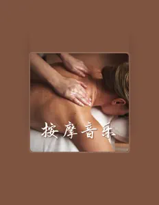Listen to SPA生活, watch music videos, read bio, see tour dates & more!