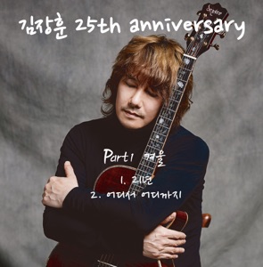 Kim Jang Hoon 25th Anniversary, Pt. 1 'Winter' - EP