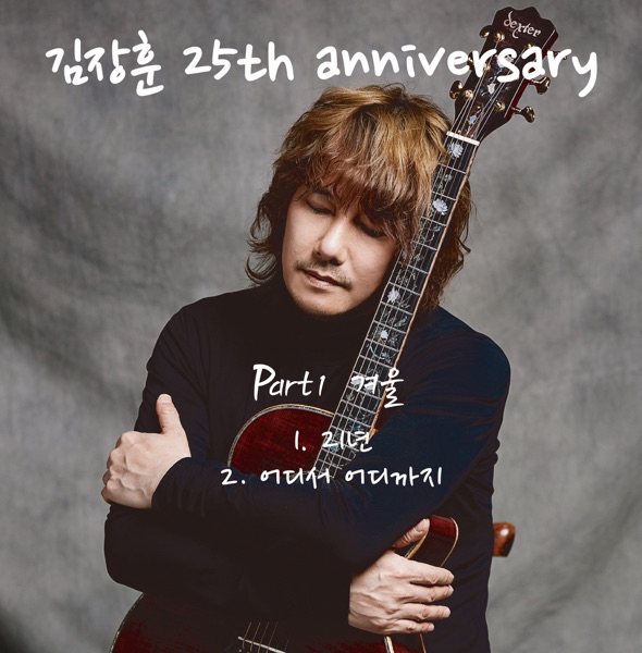 Kim Jang Hoon 25th Anniversary, Pt. 1 'Winter' - EP