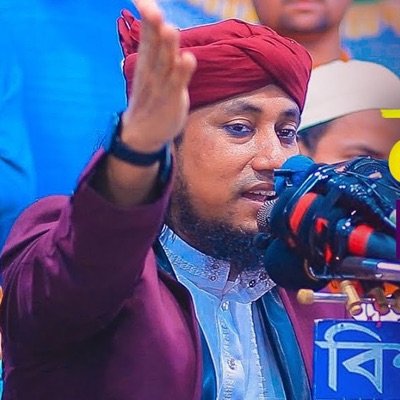Amader Media - বন্ধু ভুলে যেওনা কখনো  মুফতি গিয়াস উদ্দিন তাহেরি ওয়াজ  Mufti Ghiyas Uddin at Taheri waz