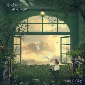 Love made me a fool - Single