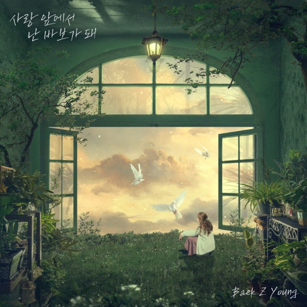 Love made me a fool - Single