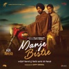 Manje Bistre (Original Motion Picture Soundtrack) - EP