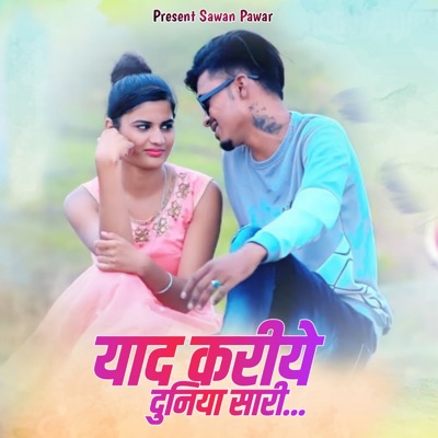 Yaad Kariye Duniya Sari - Single