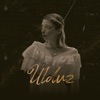 Ulduz (feat. Sena) - Single