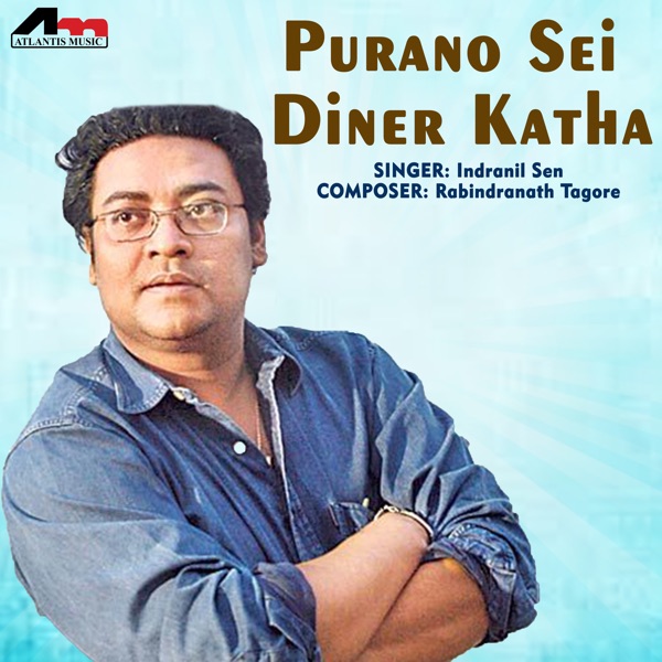 Purano Sei Diner Katha