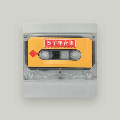 Listen to 黄俊英, watch music videos, read bio, see tour dates & more!