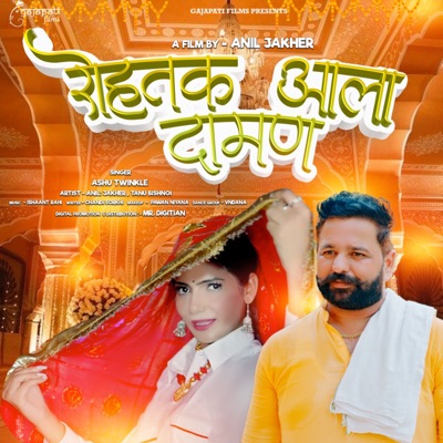 Rohtak Aala Daman - Single