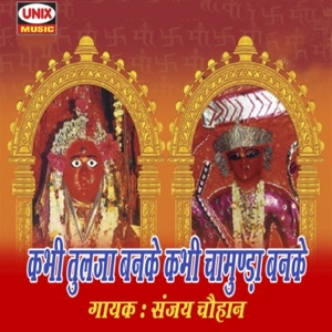 Kabhi Tulja Banke-Kabhi Chamunda Banke