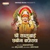 Shree Kalubai Chabina Baghaycha - Single