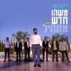 משהו חדש מתחיל (ווקאלי) - Single