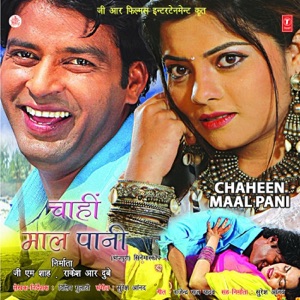 Chaheen Maal Pani (Original Motion Picture Soundtrack)