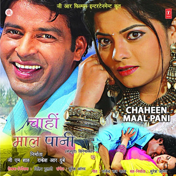 Chaheen Maal Pani (Original Motion Picture Soundtrack)