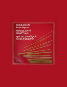 聆聽 Mihail Popov、觀看音樂影片、閱讀小傳、查看巡演日期等！