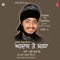 Ardaas Te Shardha - Sant Baba Ranjit Singh Ji lyrics