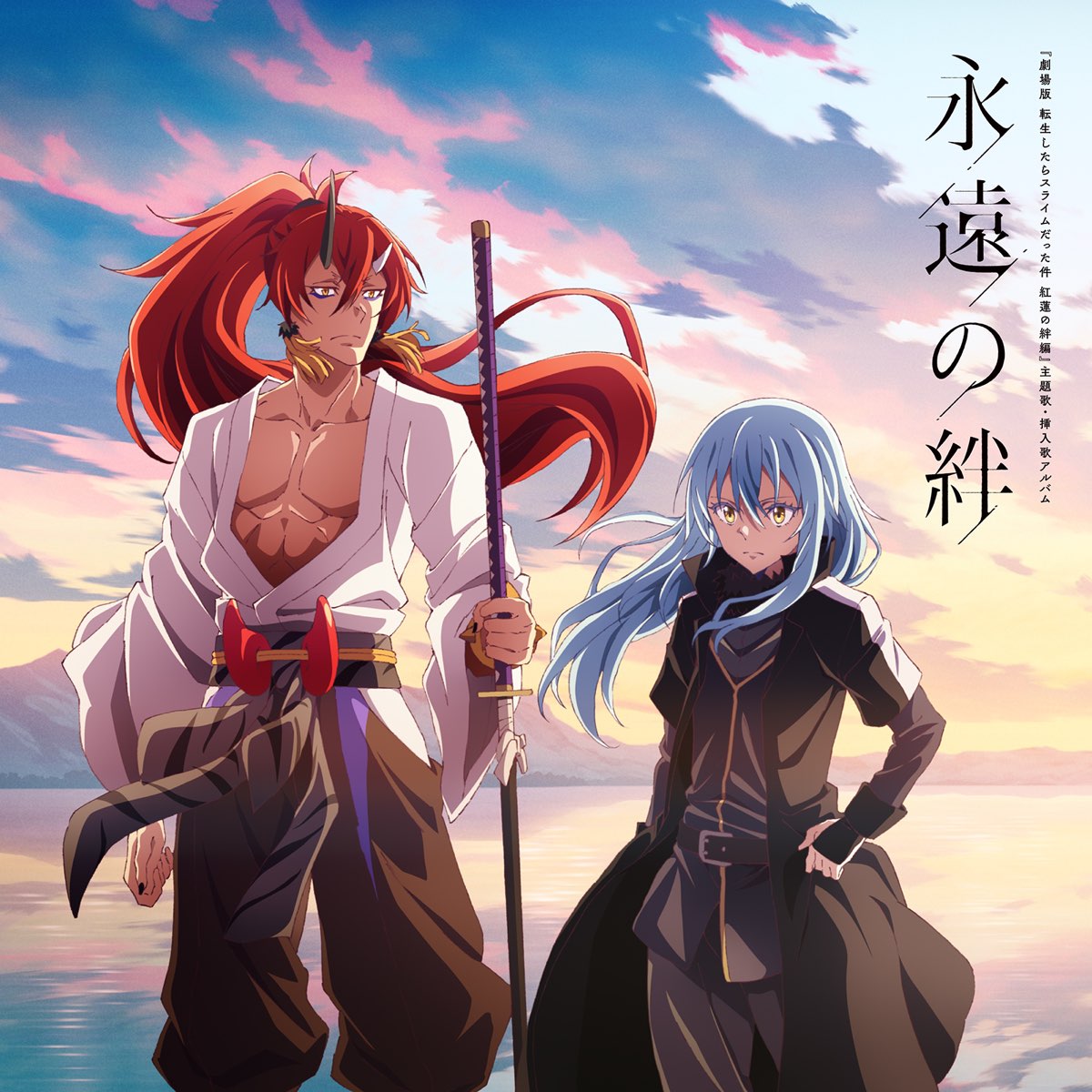 That Time I Got Reincarnated as a Slime Film Reveals Theme Song