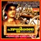 Pazhassiraja - Haripadu Sudharsanan lyrics