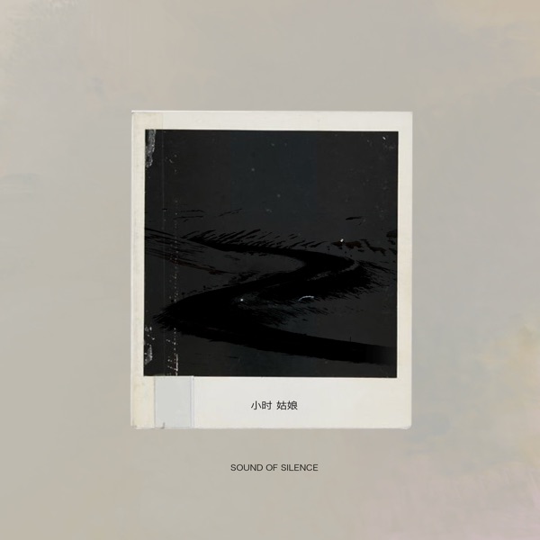 Monochrome Spacetime - Single