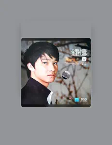 Listen to 钟明秋, watch music videos, read bio, see tour dates & more!