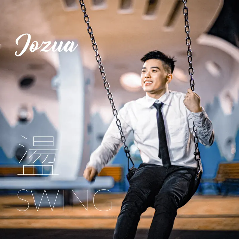Jozua Wong - 盪 - Single (2022) [iTunes Plus AAC M4A]-新房子