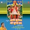 Maa Ki Pyari Nagariya - Soham Chakraborty lyrics