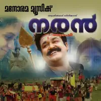 Minnadi Minnadi — K.S. Chithra