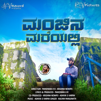 Manjina Mareyali - Single