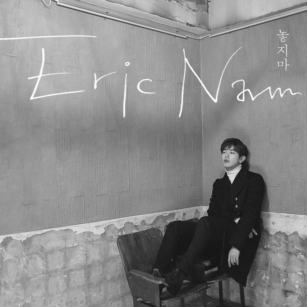 Eric Nam – Hold me – Single