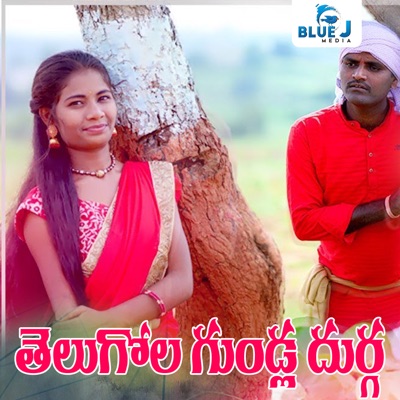 Telugola Gundla Durga - Single