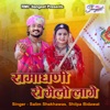 Ramadhani Ro Melo Lage - Single