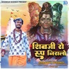 Shivji Ro Rup Niralo - Single