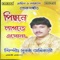 Shato Janmer Kato Sadhanaye - Sukantha Adhikary lyrics