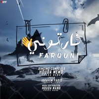 فارقوني (كل واحد سابلي جرح هيحاسب عليه) - Single - حوده ميمو