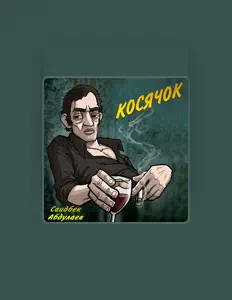 Саидбек Абдулаев을(를) 듣고, 뮤직 비디오를 보고, 약력을 읽고, 투어 일정 등을 확인하세요!