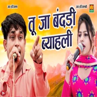 Tu Jaa Bandadi Byahli - EP - Nisha Jangda