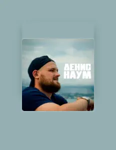 Escucha a Денис Наум, mira vídeos musicales, lee la biografía, consulta fechas de giras y mucho más.