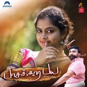 Nilavuku Sogama Male (From 