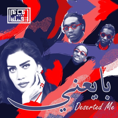 بايعني - Single