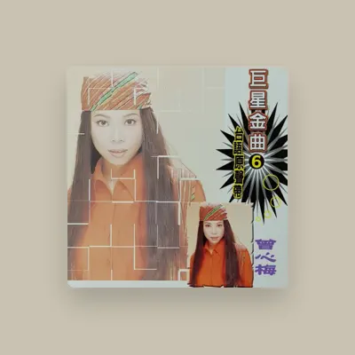 Listen to 曾心梅, watch music videos, read bio, see tour dates & more!