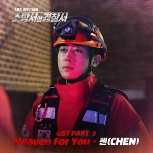Police Station Next to Fire Station (Original Soundtrack), Pt. 3 - Single