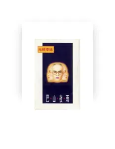 Listen to 光头李进, watch music videos, read bio, see tour dates & more!